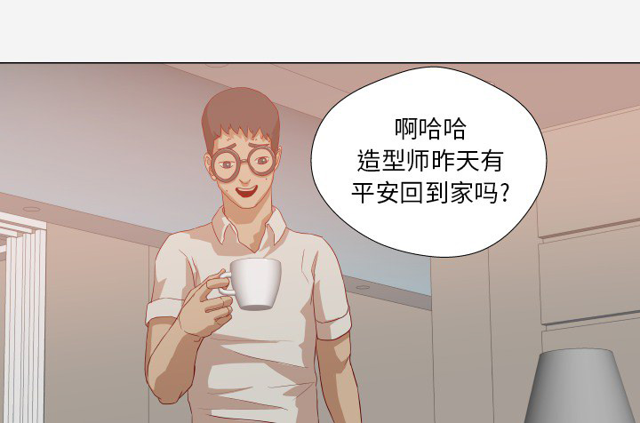 眼术漫画,第20章：访客4图