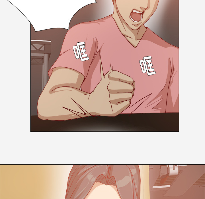 眼术漫画,第54章：刁难3图