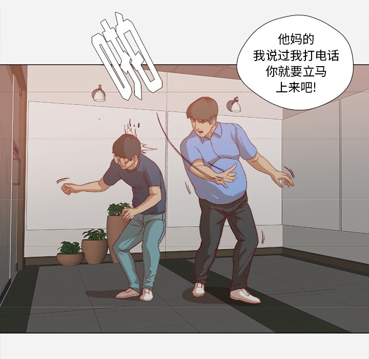 眼术漫画,第39章：换经纪人4图