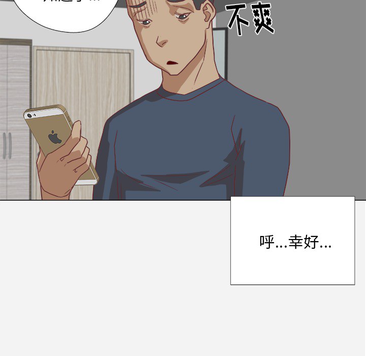 眼术漫画,第17章：美梦4图
