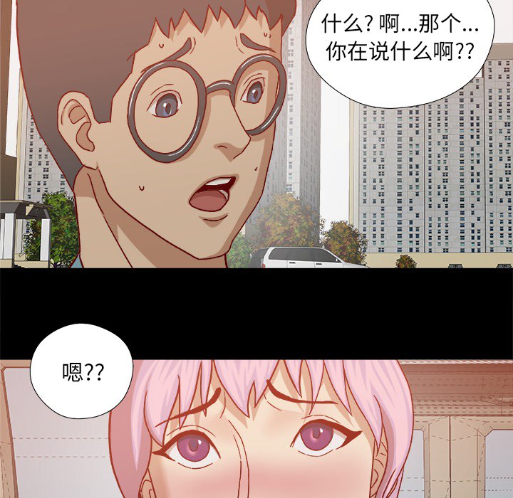眼术漫画,第37章：因人而异1图