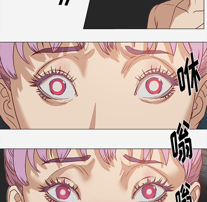 眼术漫画,第4章：道歉3图