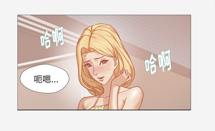 眼术漫画,第24章：奇怪的感觉5图