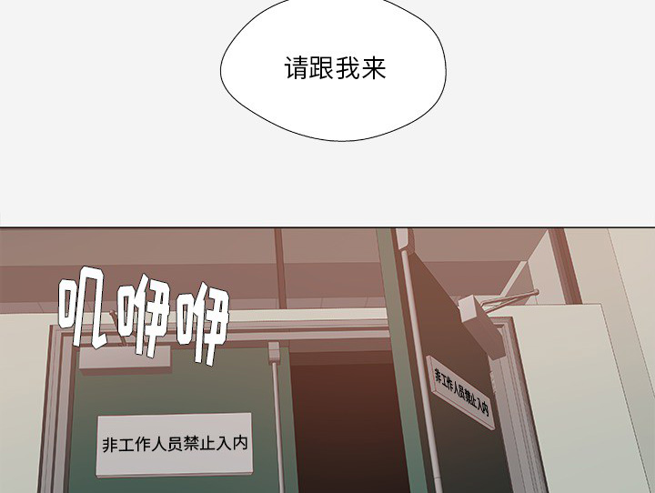 眼术漫画,第44章：对头1图