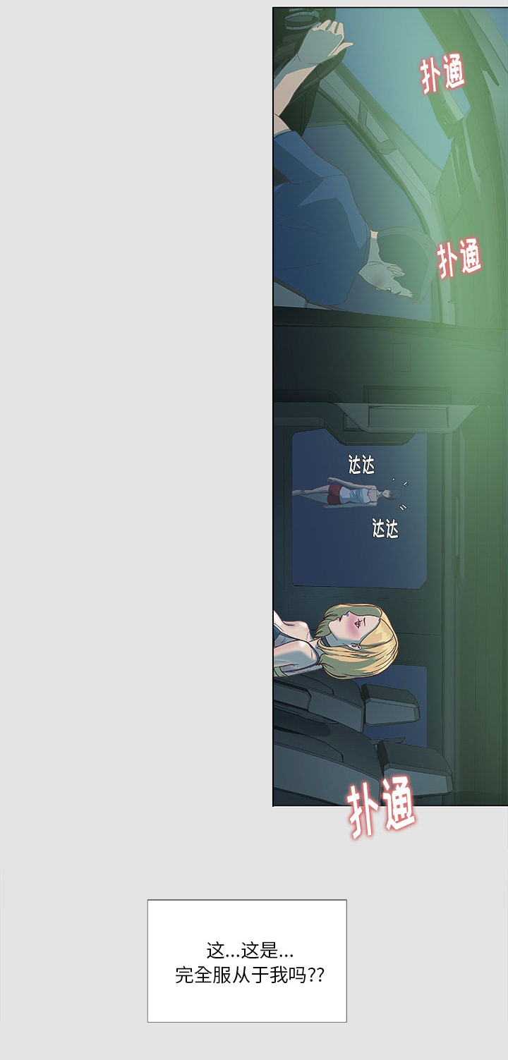 眼术漫画,第10章：更进一步4图