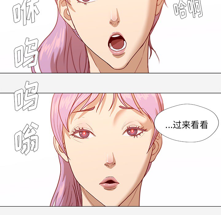 眼术漫画,第20章：访客5图