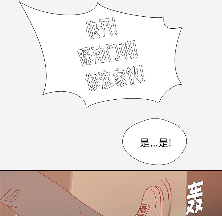 眼术漫画,第2章：开车4图