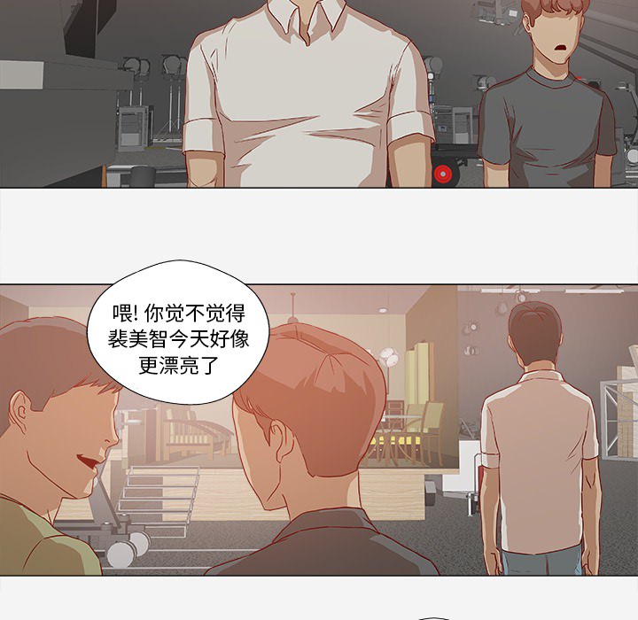 眼术漫画,第22章：失忆了吗5图