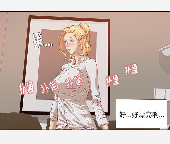 眼术漫画,第18章：尝试2图