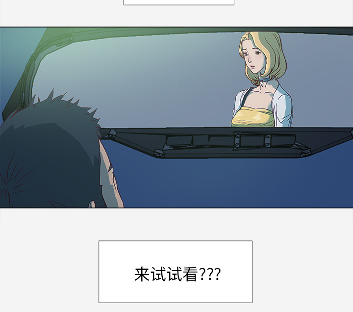 眼术漫画,第8章：实验4图