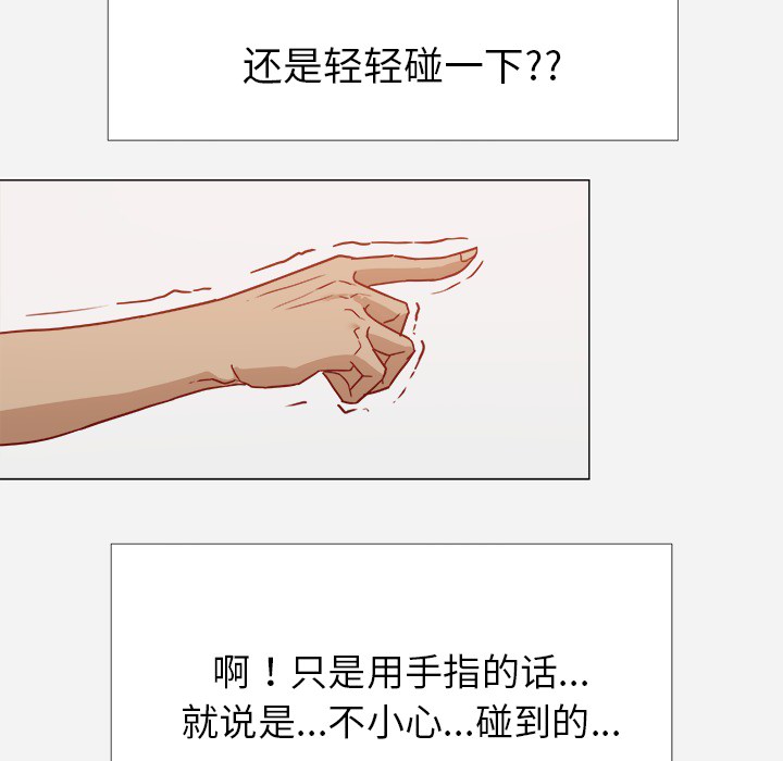 眼术漫画,第19章：忍不住了4图