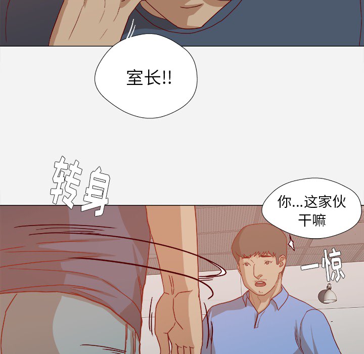 眼术漫画,第39章：换经纪人2图