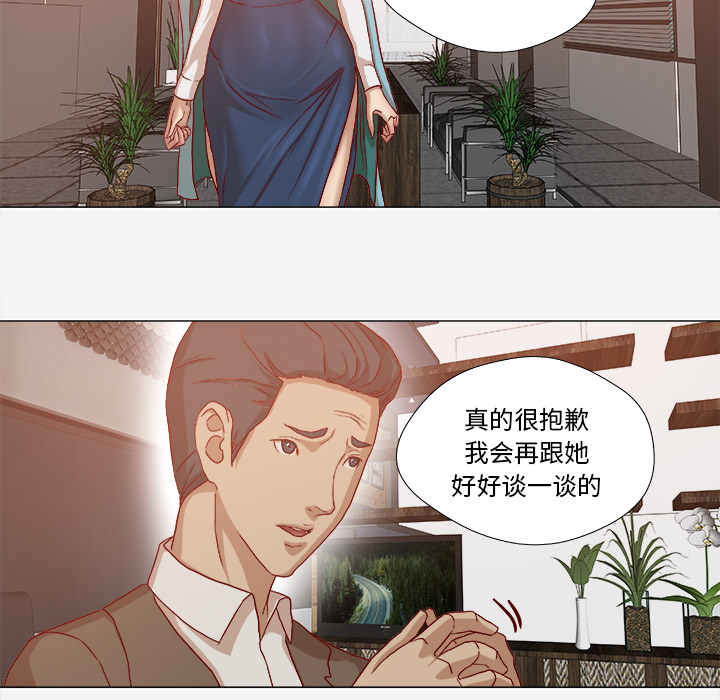 眼术漫画,第52章：兴师问罪2图