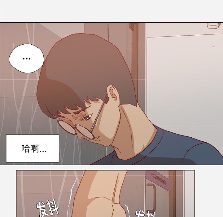 眼术漫画,第39章：换经纪人5图