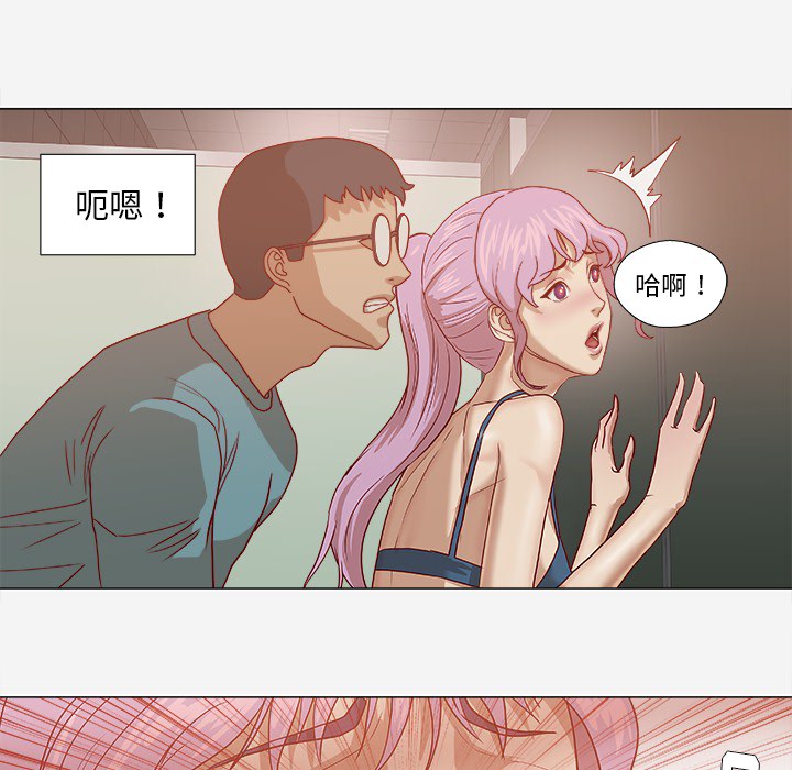 眼术漫画,第29章：如你所愿3图