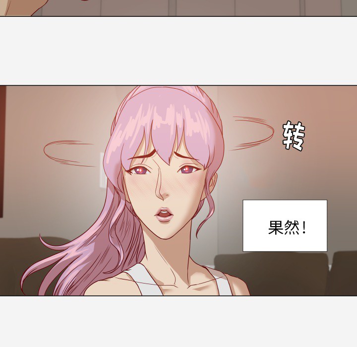 眼术漫画,第21章：测试2图