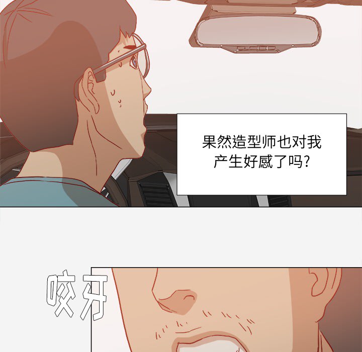 眼术漫画,第36章：没有后遗症4图