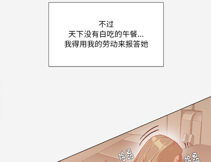 眼术漫画,第56章：好转3图