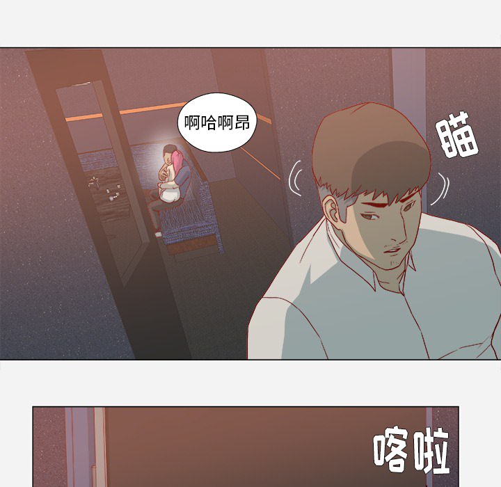 眼术漫画,第37章：因人而异1图