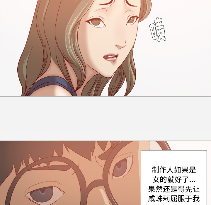 眼术漫画,第54章：刁难4图
