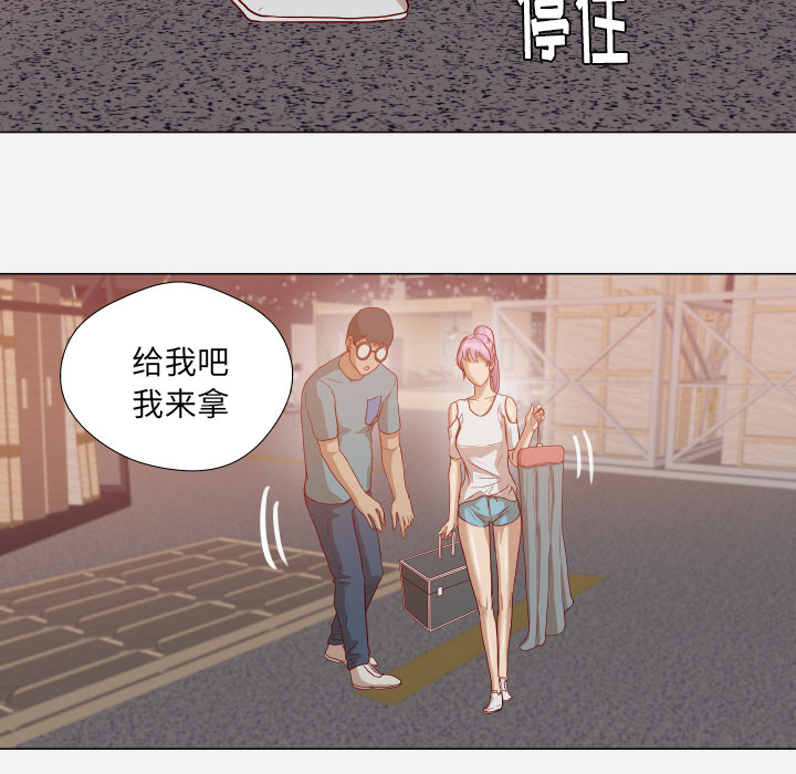 眼术漫画,第26章：眼里只有你5图