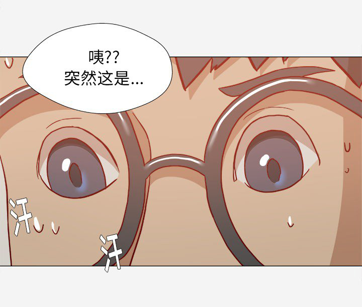 眼术漫画,第36章：没有后遗症3图
