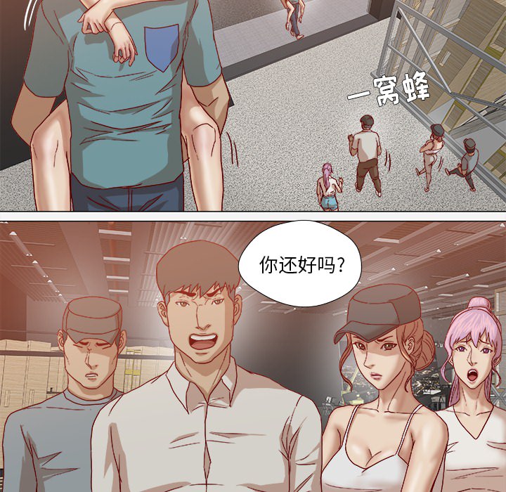眼术漫画,第35章：不对劲1图