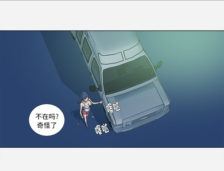 眼术漫画,第11章：熟睡2图