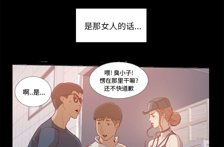 眼术漫画,第57章：变故2图
