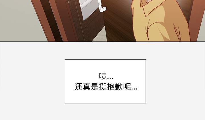 眼术漫画,第51章：确认成功4图