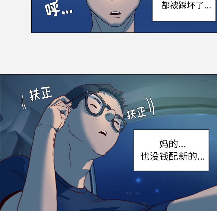 眼术漫画,第5章：眼镜2图