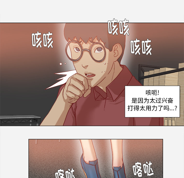 眼术漫画,第61章：作家失踪2图