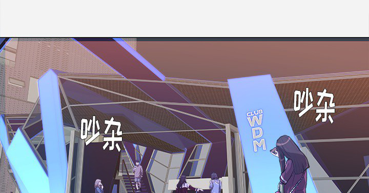 眼术漫画,第37章：因人而异1图