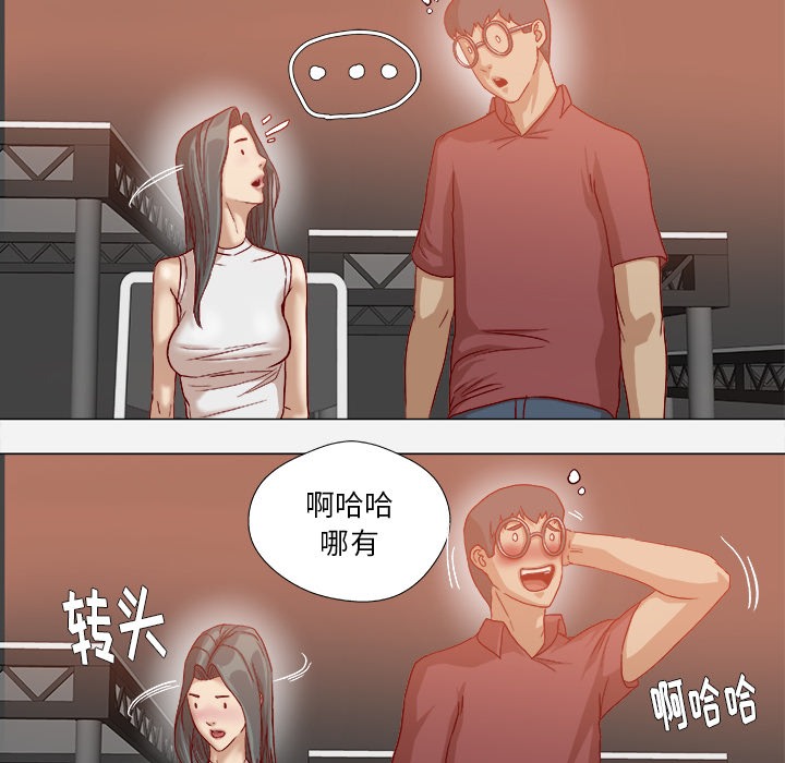 眼术漫画,第61章：作家失踪4图