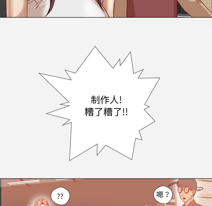 眼术漫画,第61章：作家失踪1图