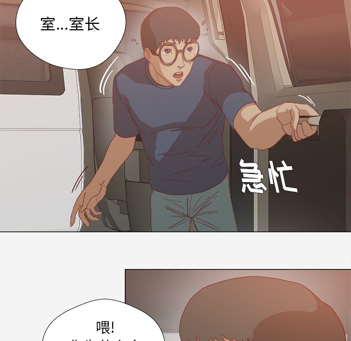 眼术漫画,第41章：初次见面1图