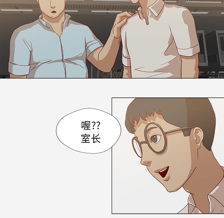 眼术漫画,第23章：亲密的关系1图