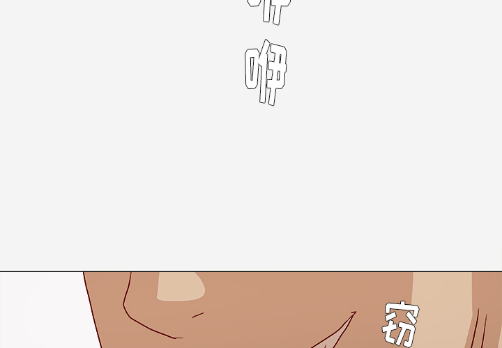 眼术漫画,第50章：意外2图