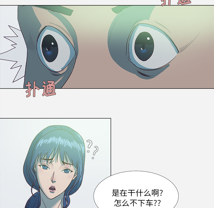 眼术漫画,第10章：更进一步4图