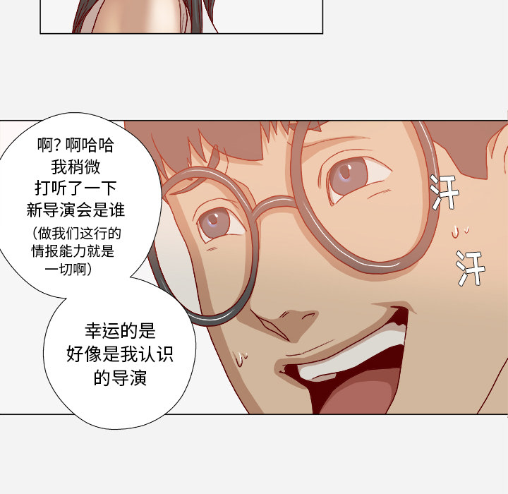 眼术漫画,第59章：威胁4图