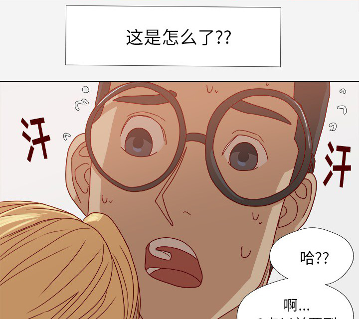 眼术漫画,第22章：失忆了吗4图