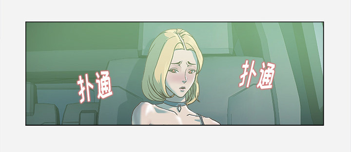 眼术漫画,第11章：熟睡1图