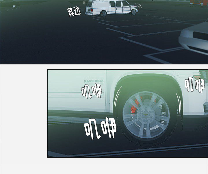 眼术漫画,第38章：我叫慧仁3图