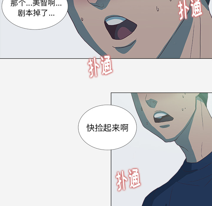 眼术漫画,第9章：控制5图