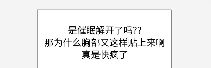 眼术漫画,第22章：失忆了吗1图