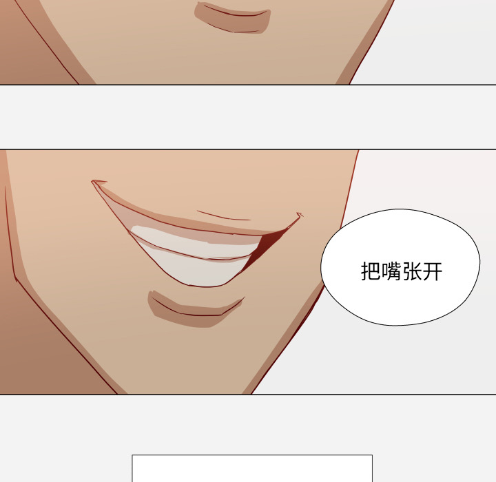 眼术漫画,第28章：报仇5图