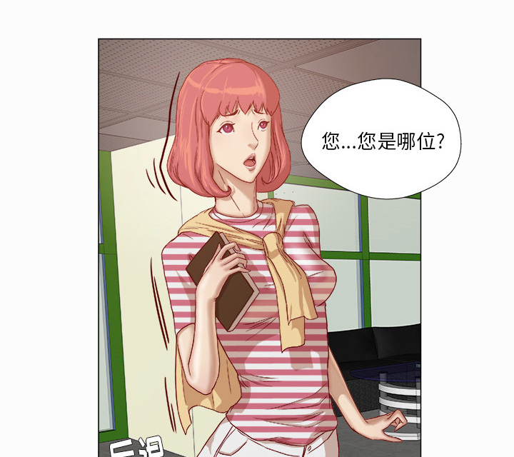 眼术漫画,第49章：不再相信了1图