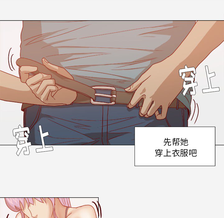 眼术漫画,第29章：如你所愿1图