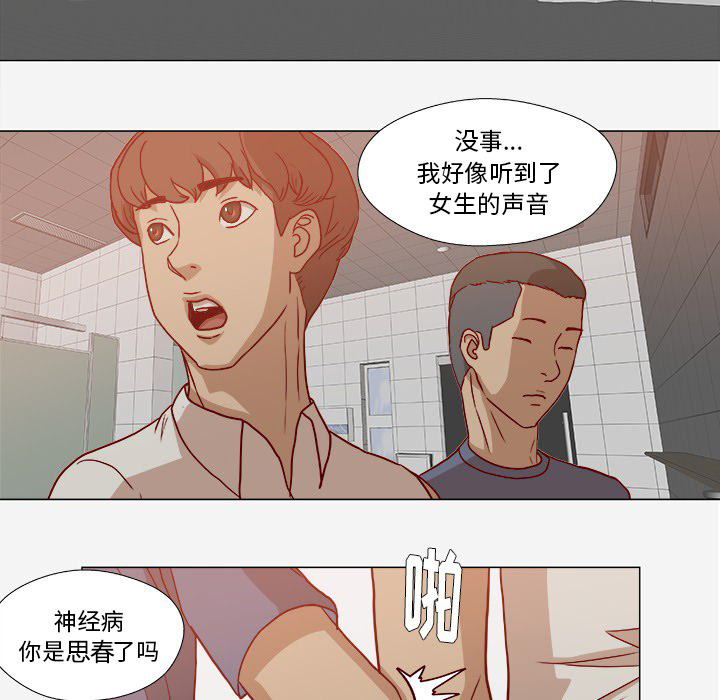 眼术漫画,第32章：醒来1图