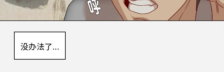 眼术漫画,第60章：催眠5图
